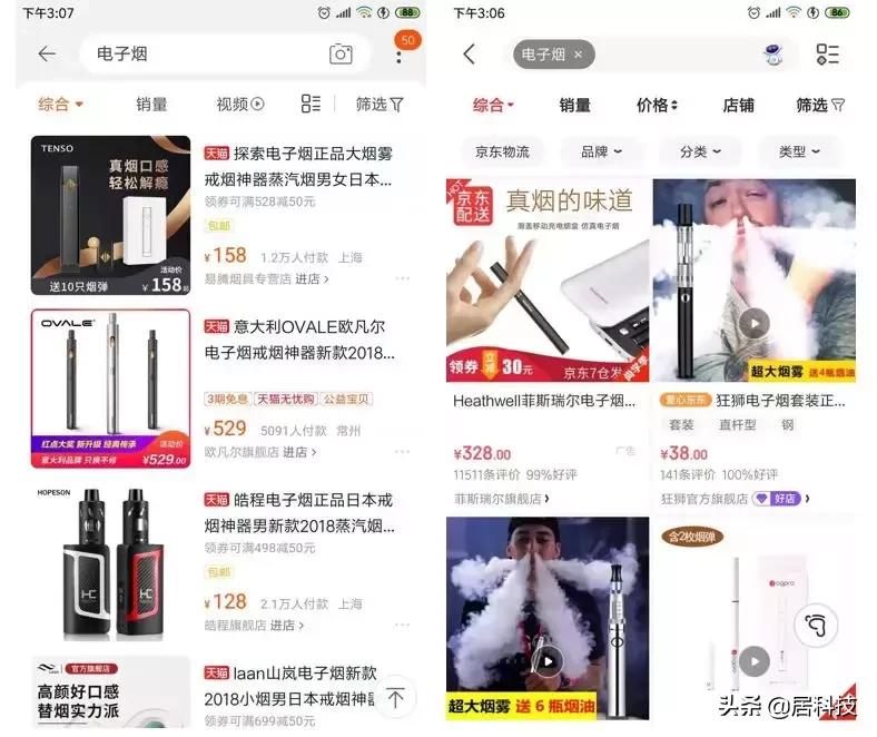 3．15后续报道|*子烟电**的罪与罚