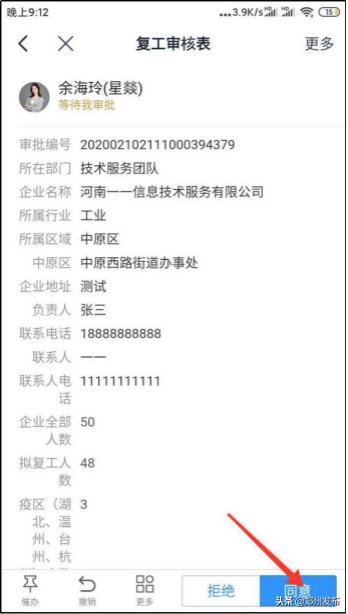 健康管理中心工作人员手册,企业员工健康登记系统