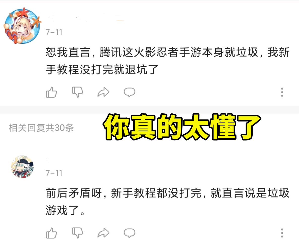 火影手游新手玩不下去,火影忍者手游新手不知道怎么玩儿