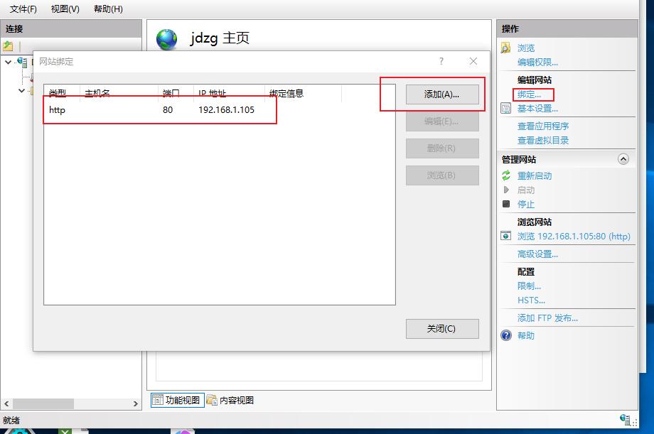 iis搭建网站服务器详细步骤,iis网站服务器架设