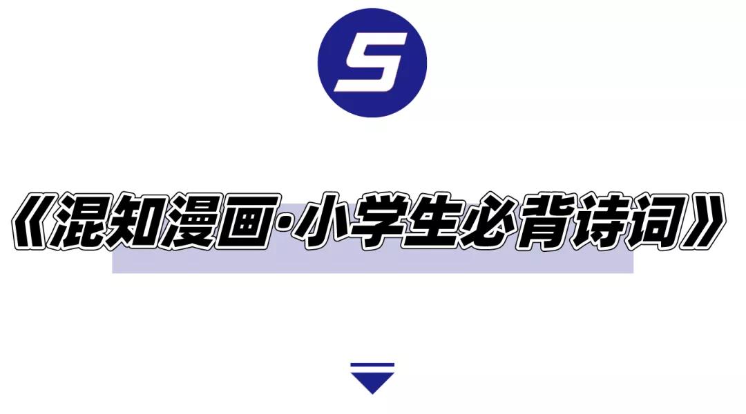 果妈测评｜一口气测评了40多本古诗词启蒙书，上榜单的都是精华