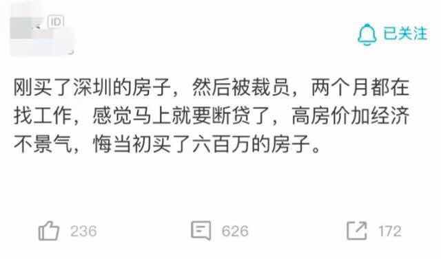 买得起房子却还不起房贷,疫情下的房奴