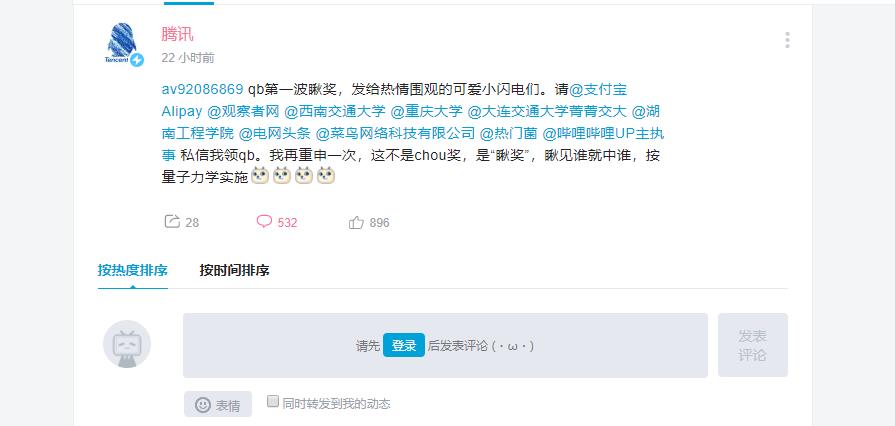 腾讯B站抽奖阿里获奖：你有蹭粉的嫌疑，*彩博**与赌博