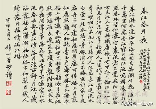 孤篇盖全唐张若虚春江花月夜欣赏,张若虚春江花月夜真的能盖全唐吗