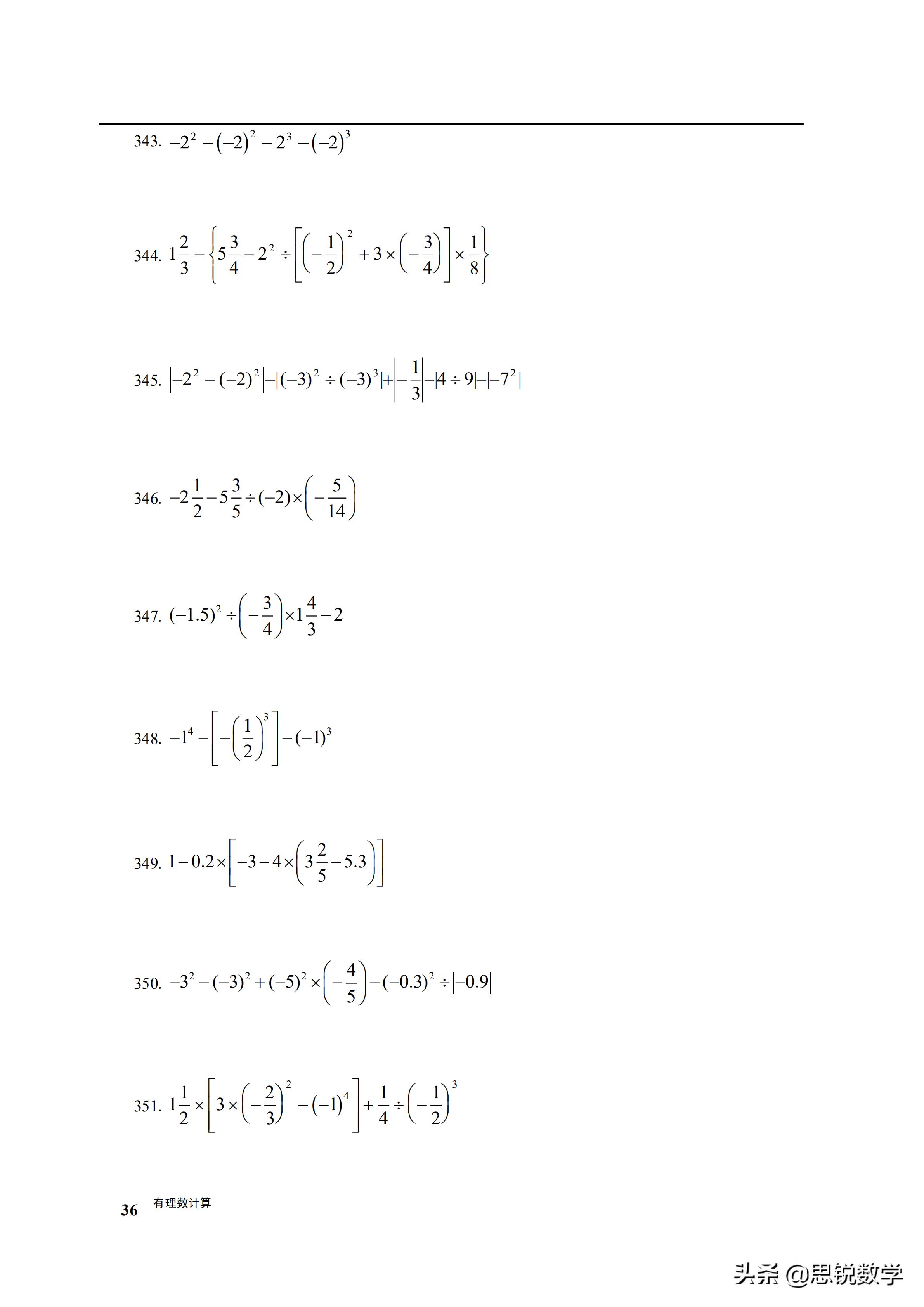 初一数学有理数的混合运算练习,初一数学有理数的混合运算典型题