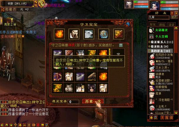 大话西游2刮刮乐下线原因,大话西游2绝杀奖励表大全