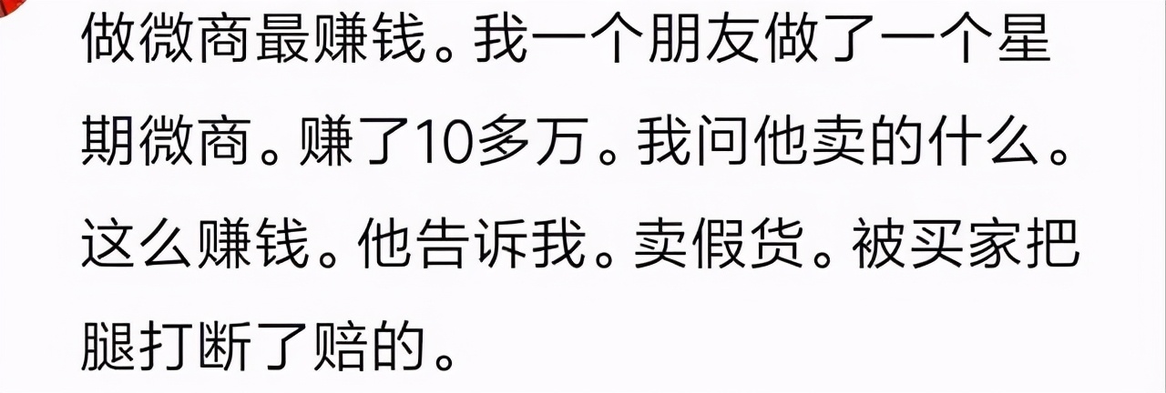 你知道哪些闷声发大财的小生意?网友:五年换了个奔驰320