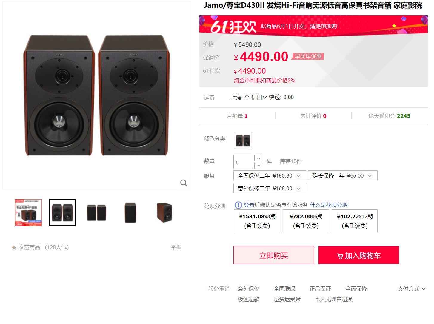 一入电音深似海枪声版,有哪些值得购买的音箱呢