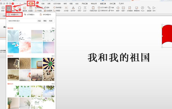 ppt将图片置于底层在上方添加文字,照片组合后在ppt里面怎么置于底层