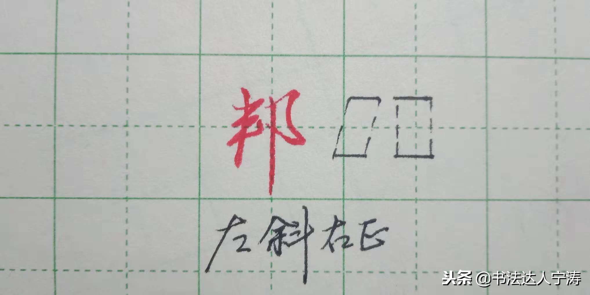 字写得没力度并杂乱该如何写,字写得不工整怎么练