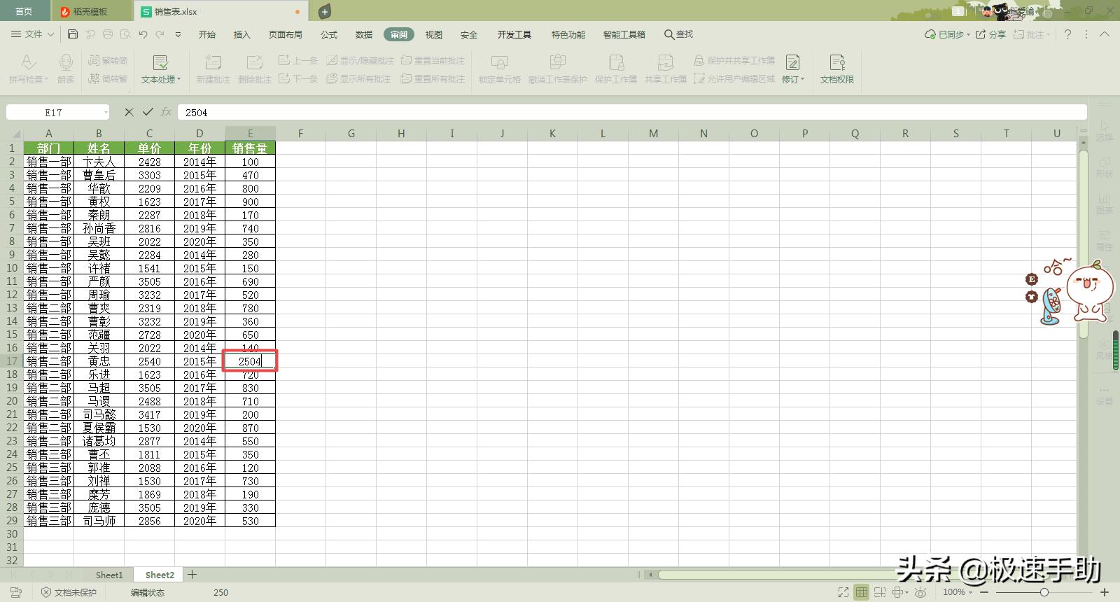 wps表格怎么锁定不给复制,wps中excel处于锁定状态怎么解除