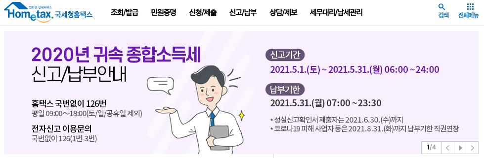 在韩国工作的中国人个税怎么交,韩国外国人综合所得税