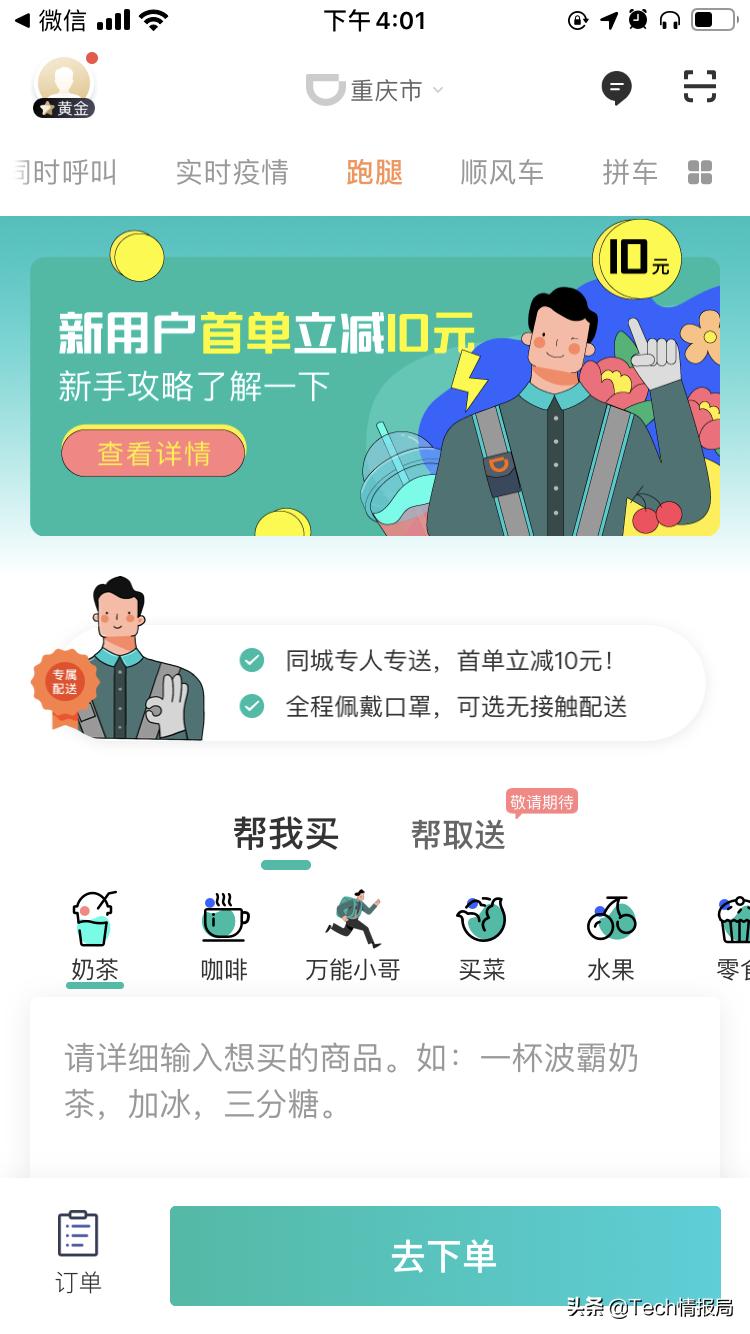 美团打车和滴滴打车哪个对司机好,滴滴外卖上线大战美团