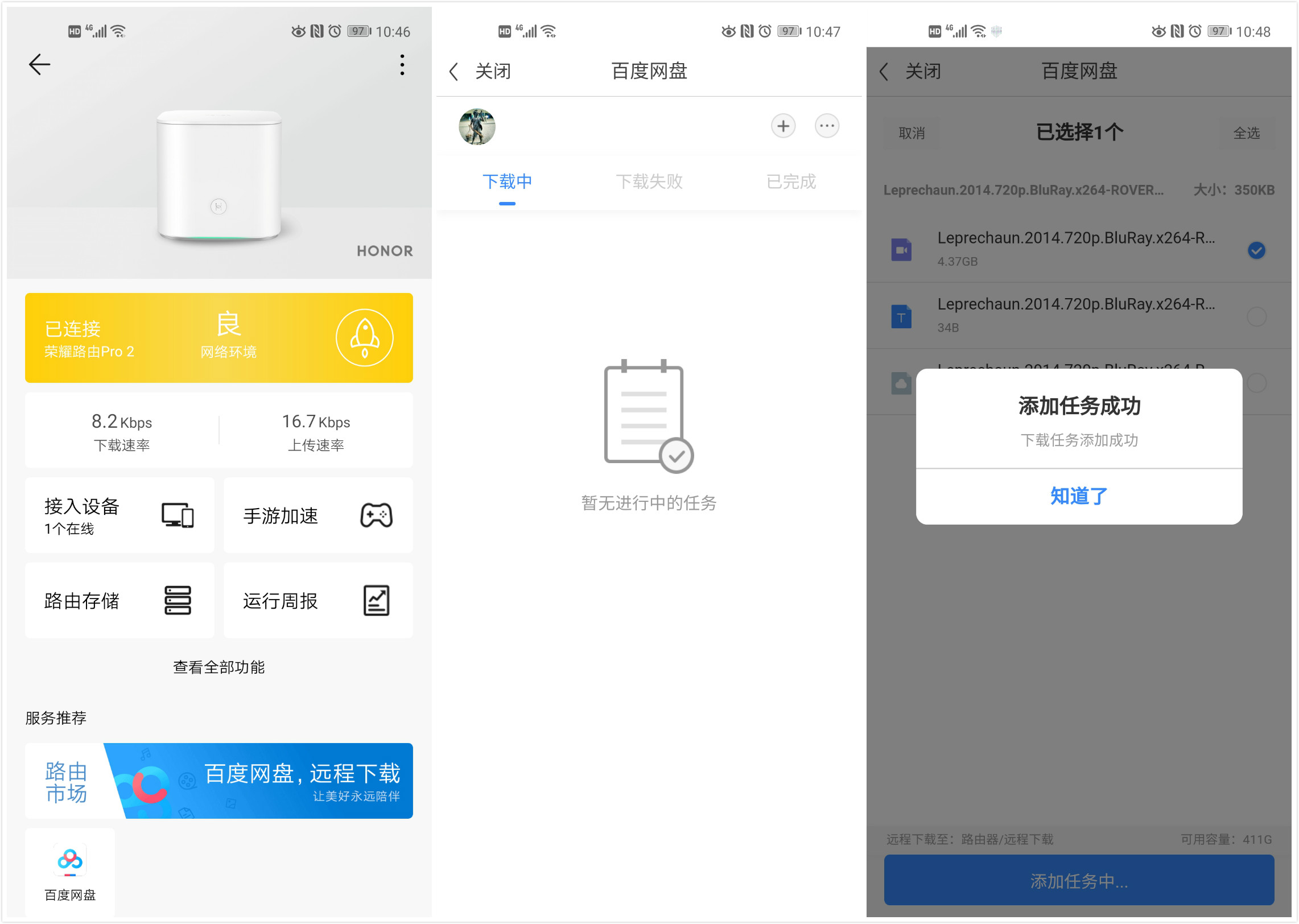 荣耀路由4pro能跑满千兆wifi吗,荣耀路由pro2千兆跑满