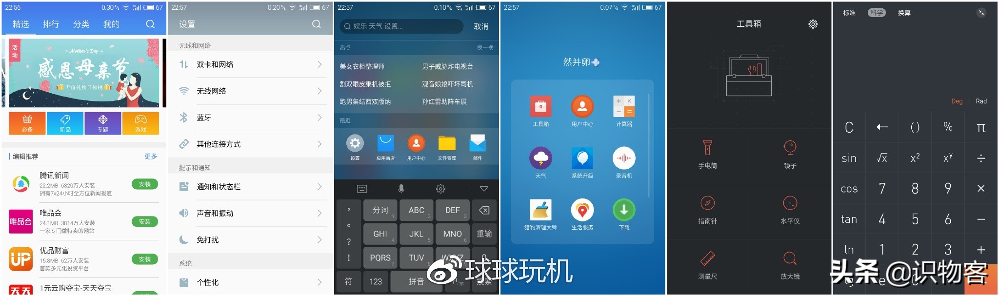 魅族pro6深度测评,魅族pro6评测