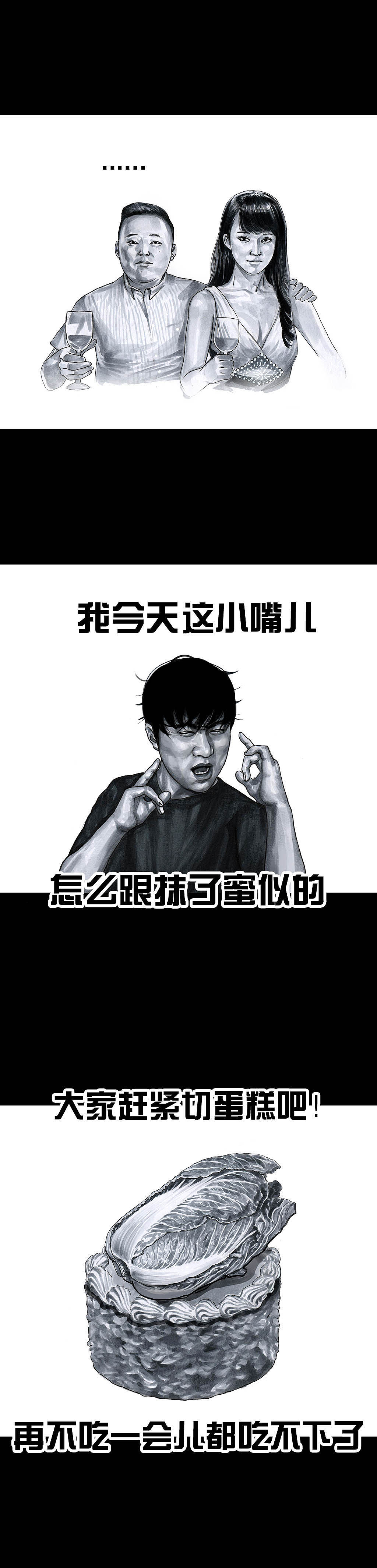 左手韩真心话大冒险,韩版真心话大冒险