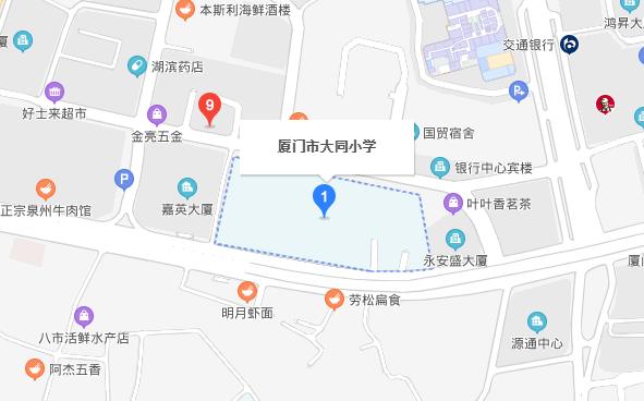 厦门同安区大同小学,厦门大同小学历史