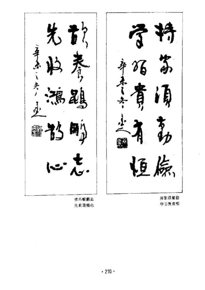 杨再春书法五言书房联,杨再春书法对联中间留字