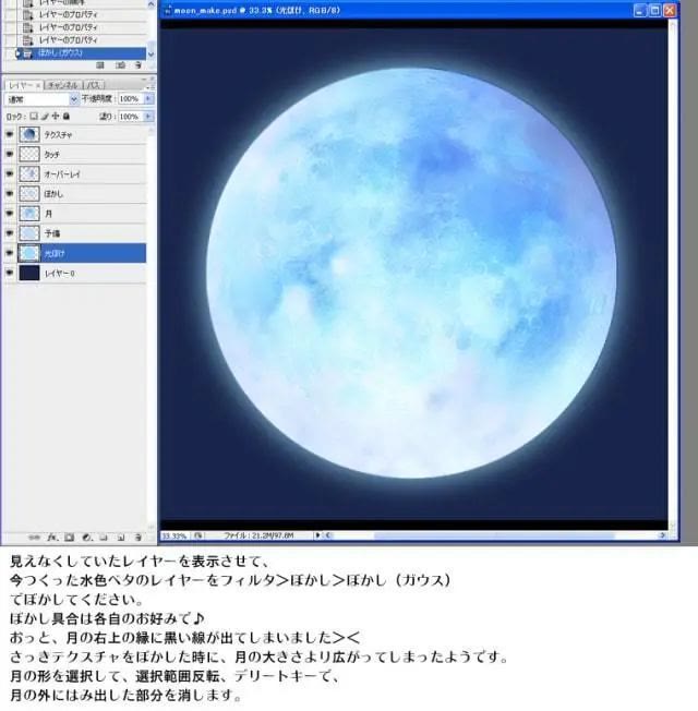 动漫里的月亮图,有意境的月亮怎么画
