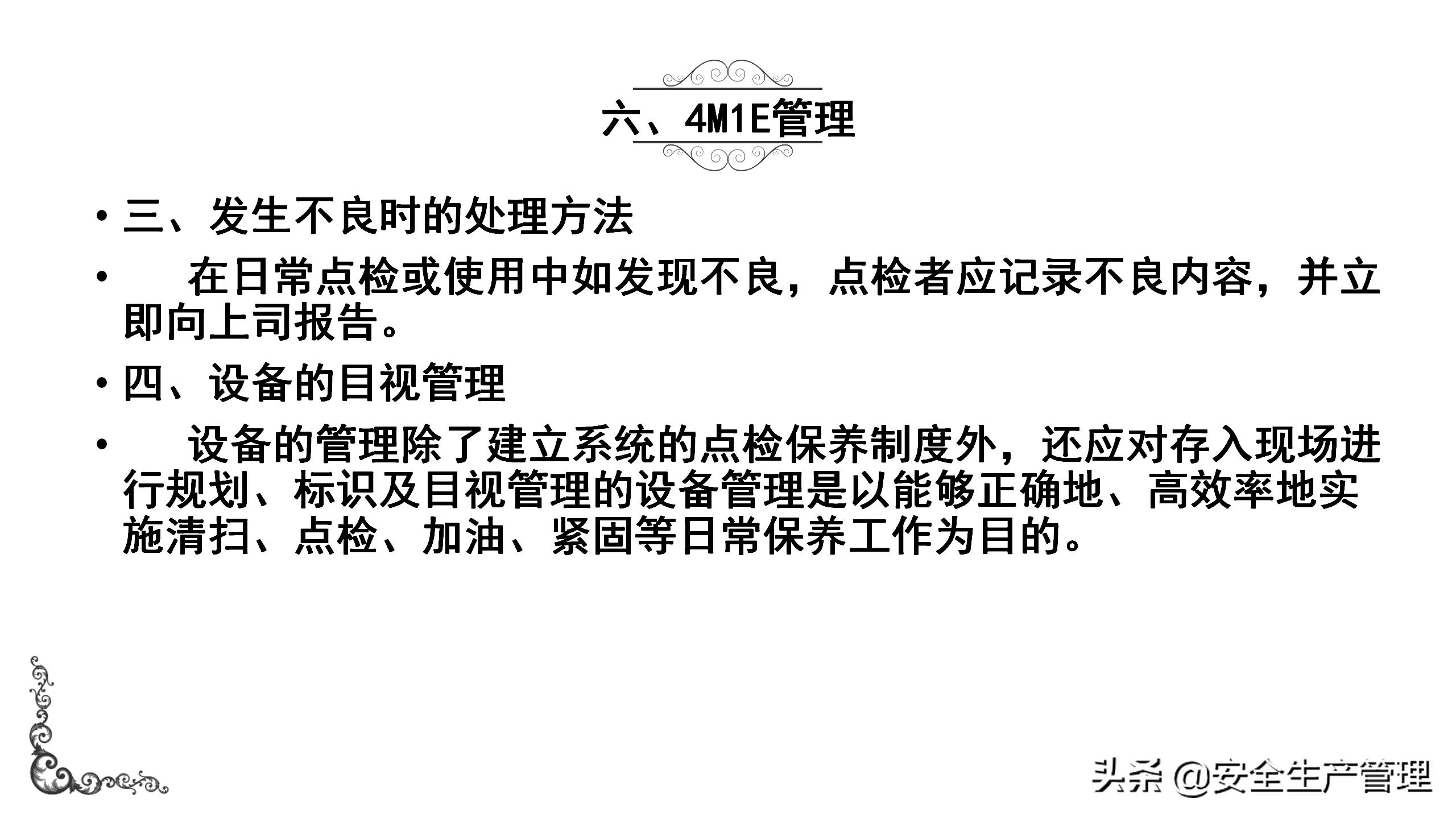 7s现场管理标准图,7s现场管理法的推行步骤