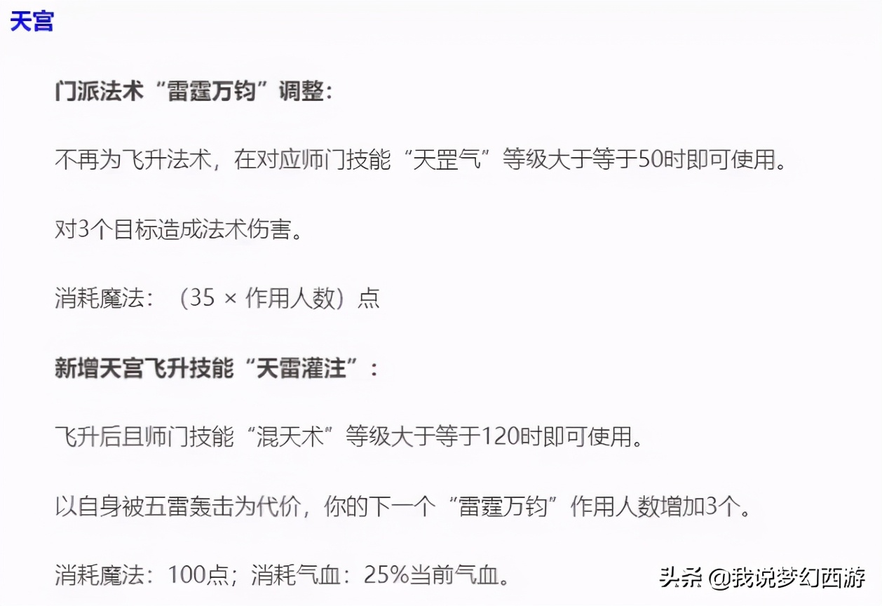 梦幻西游天宫2020改版,梦幻西游天宫最新改动