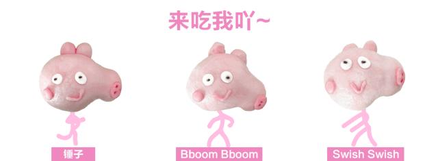 猪猪那么可爱干嘛要吃表情包,猪猪这么可爱怎么能吃猪猪呢