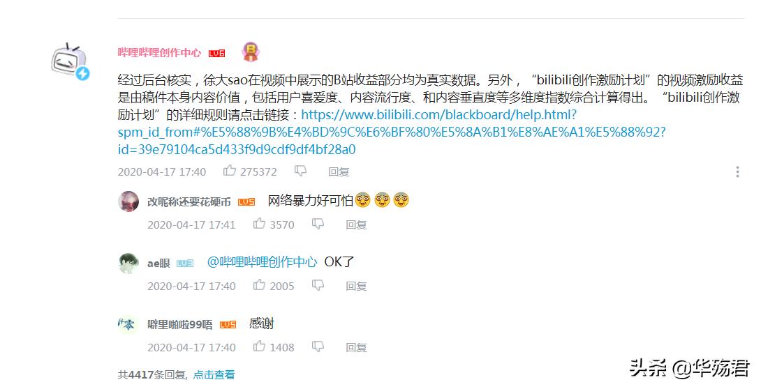 b站up主党妹被黑客勒索,b站党妹的黑历史