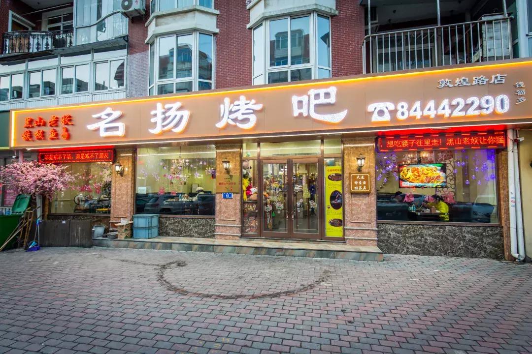 大连最火的烧烤夜市,大连最火的夜市烤肉