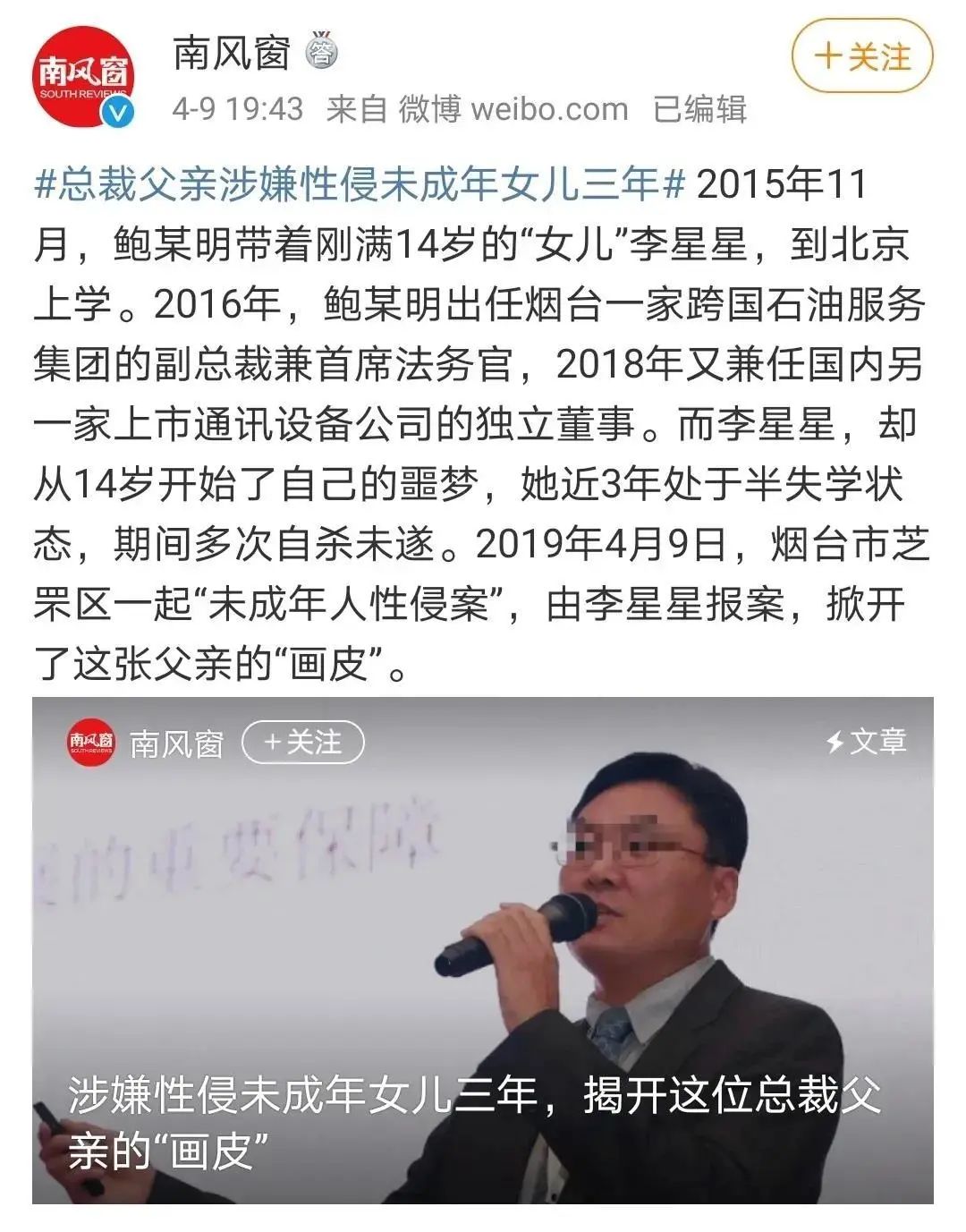 13岁的她，经历了以爱之名的诱奸