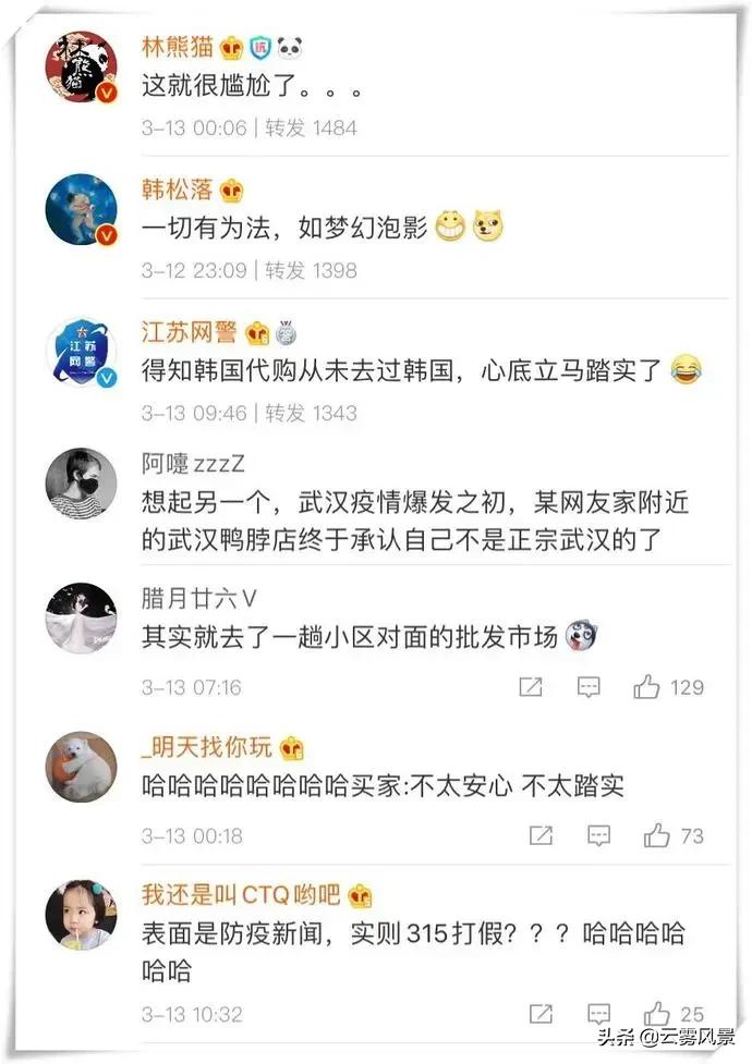 韩国代购被举报结果,韩国代购回来被海关查