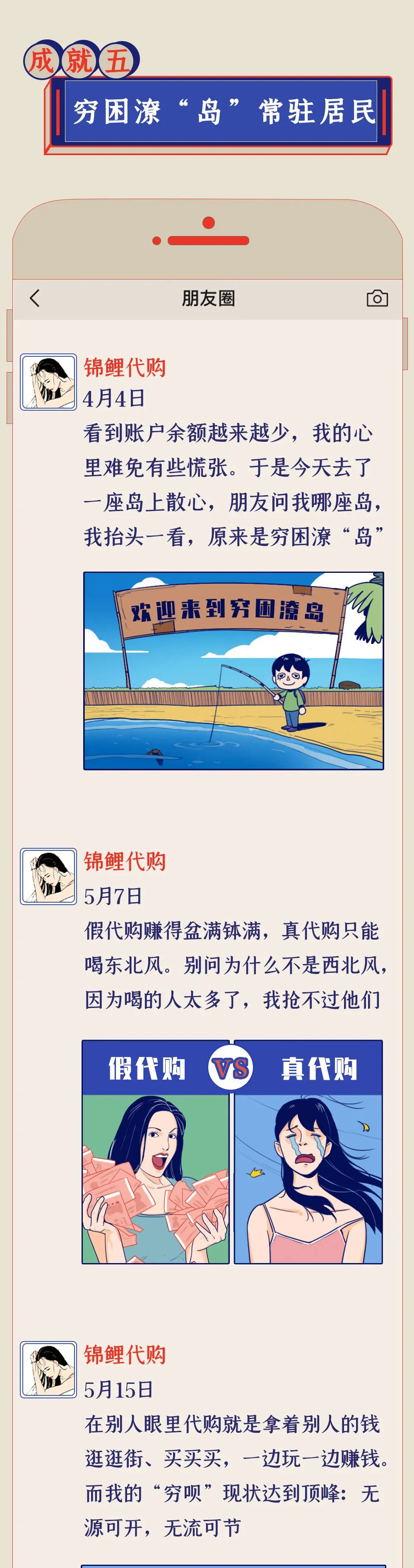 第一批代购的朋友圈 (为什么朋友圈代购越来越少了)