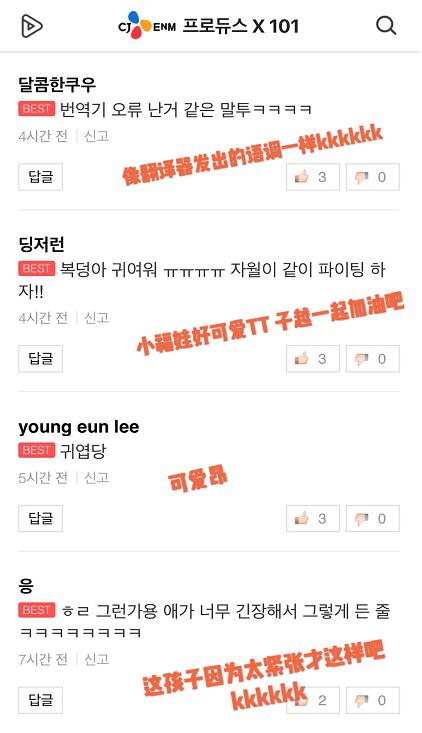 他在《以团》首轮淘汰，今参加韩版《404》，却受到韩国观众喜爱