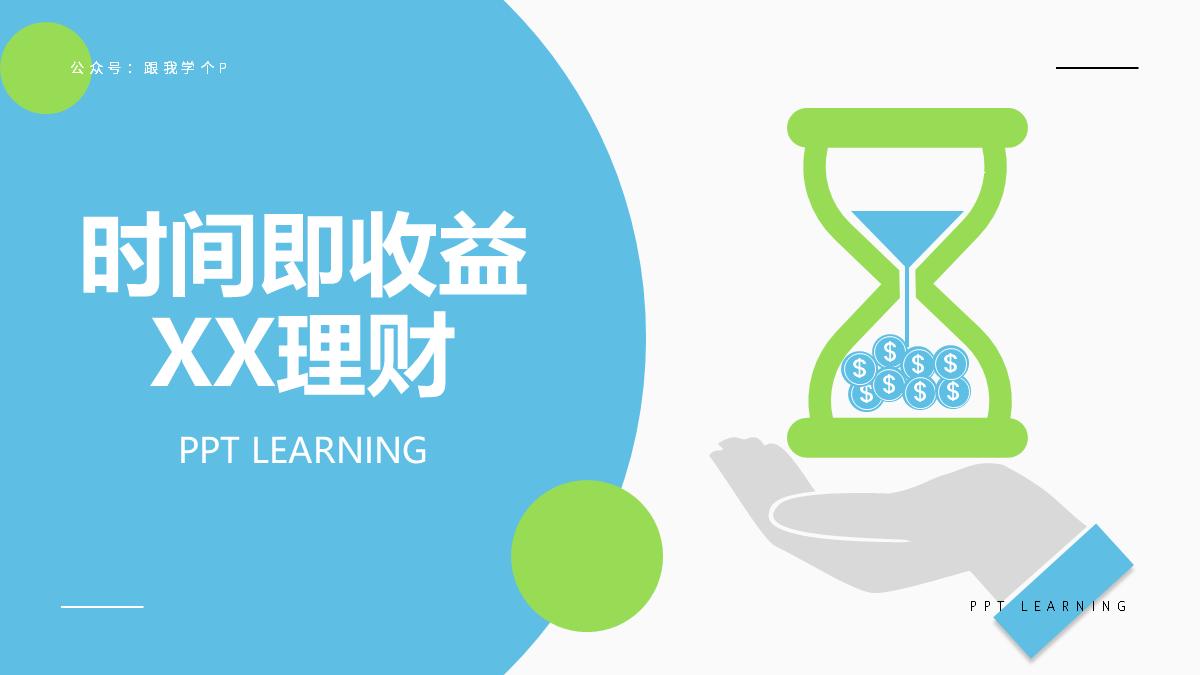 天天做ppt到底什么是ppt,ppt如何做数据可视化