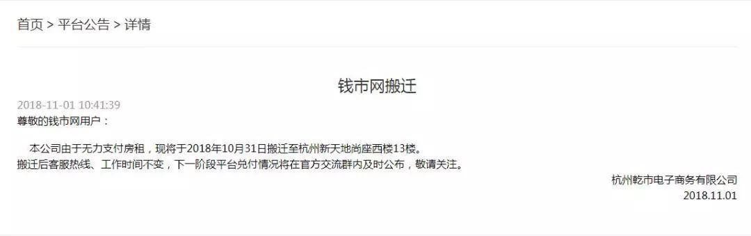 现场|运营数据全部消失这个“神秘”的平台意欲何为?