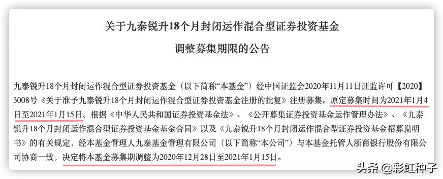 NO.435|九泰基金刘开运-九泰锐升18个月,值不值得买?