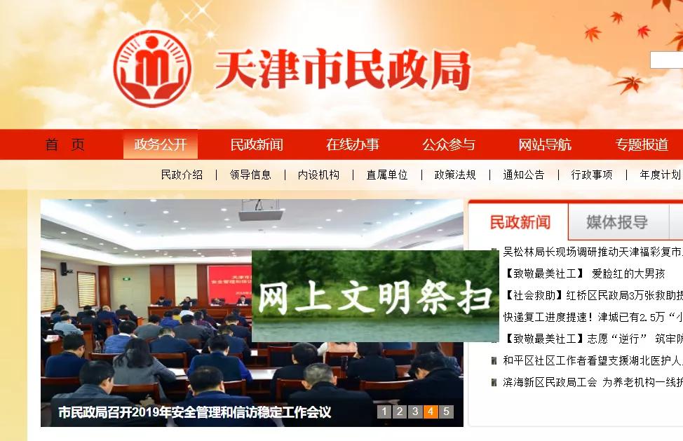 扩散|网上祭奠，泰达人可以这样做