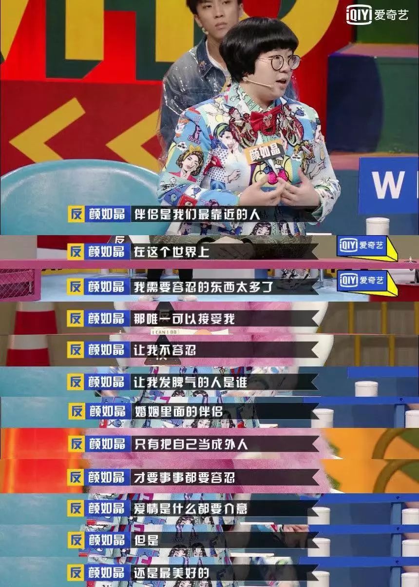 颜如晶肖骁一起参加了什么节目,奇葩说肖骁哪一集说喜欢颜如晶