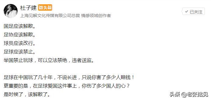 泱泱大国，难道我们就输不起一场比赛吗？千万别输球又输人