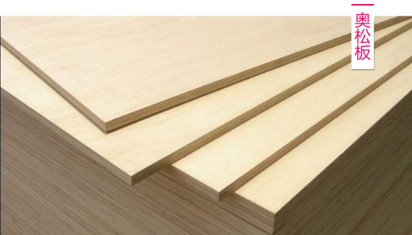 认识一下六种甲醛超标的装修板材,装修板材选什么无甲醛