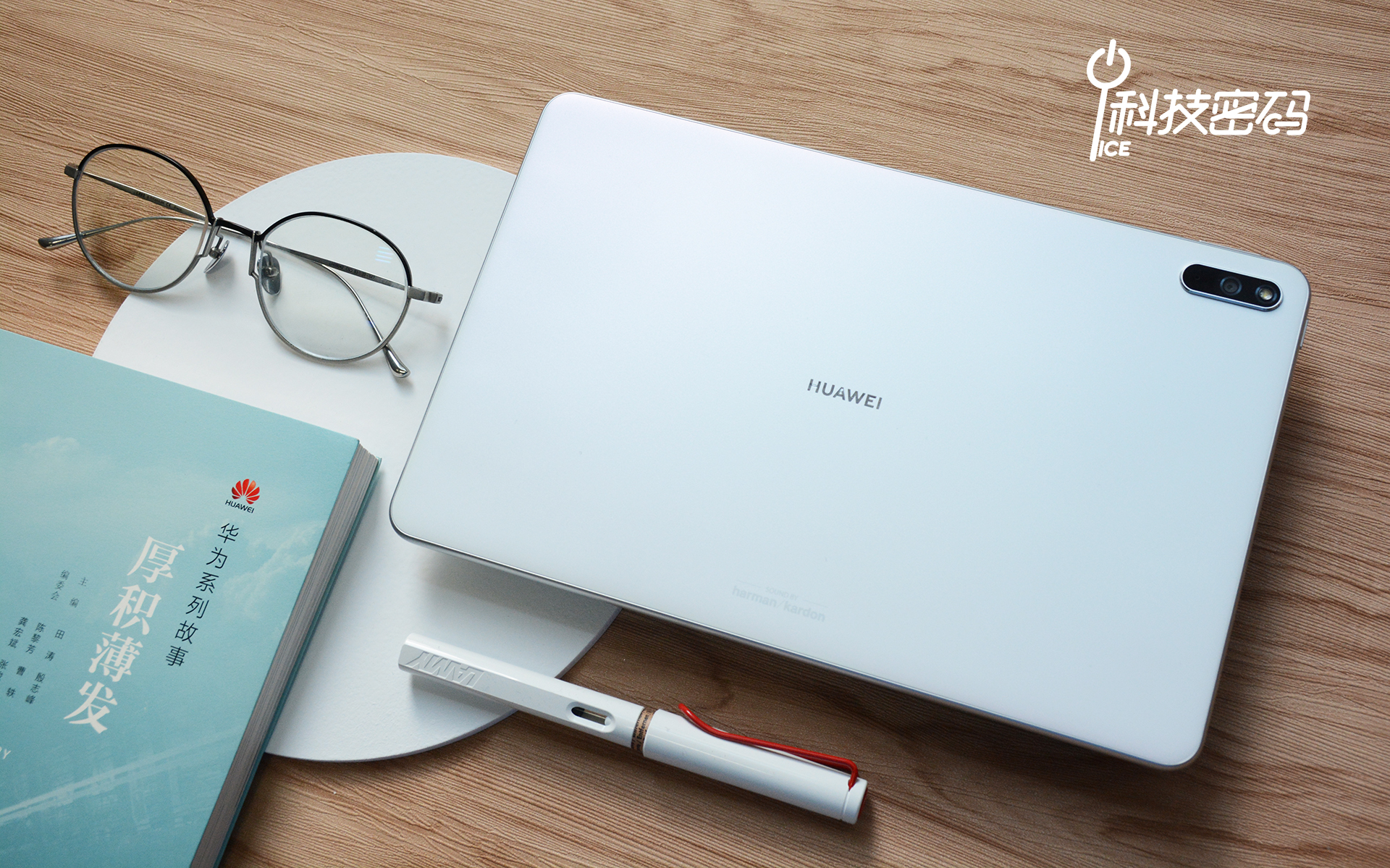 孩子不能玩游戏的学习平板华为MatePad体验分享