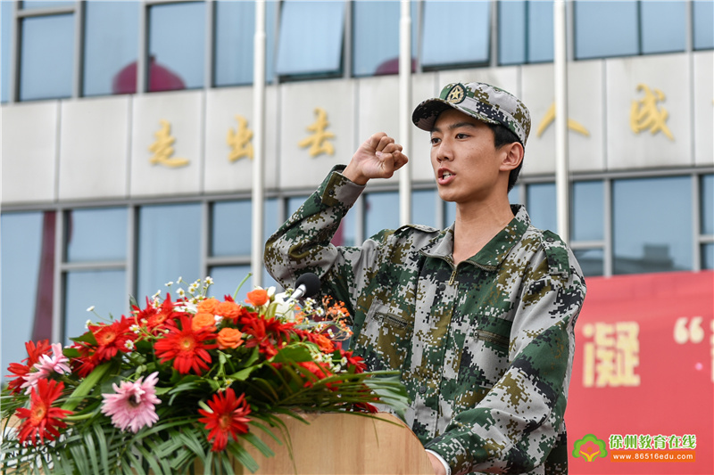 徐州市树恩高级中学2021—2022学年第一学期开学典礼