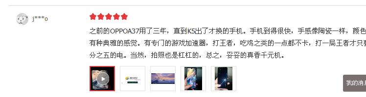 oppok5的优缺点,oppok5真正的缺点和优点