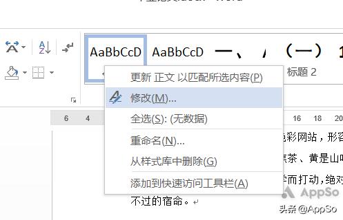 写毕业论文必不可少的排版技巧,论文排版教程详细教程