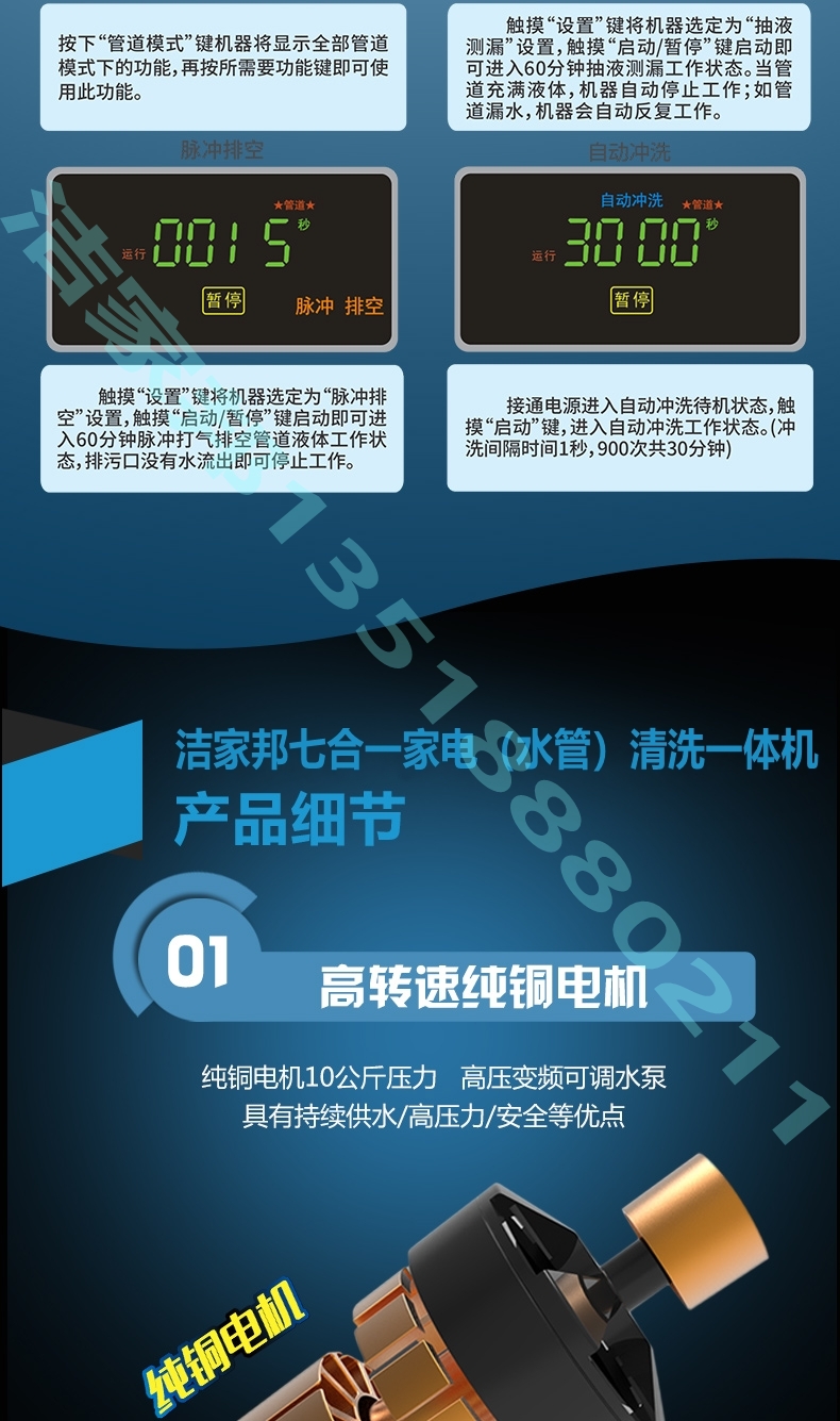 洁家邦90公斤高压家电清洗一体机,洁家邦清洗机