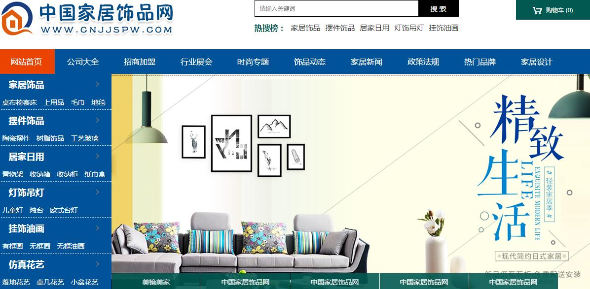 家居饰品生活馆加盟连锁店,中国家居饰品网