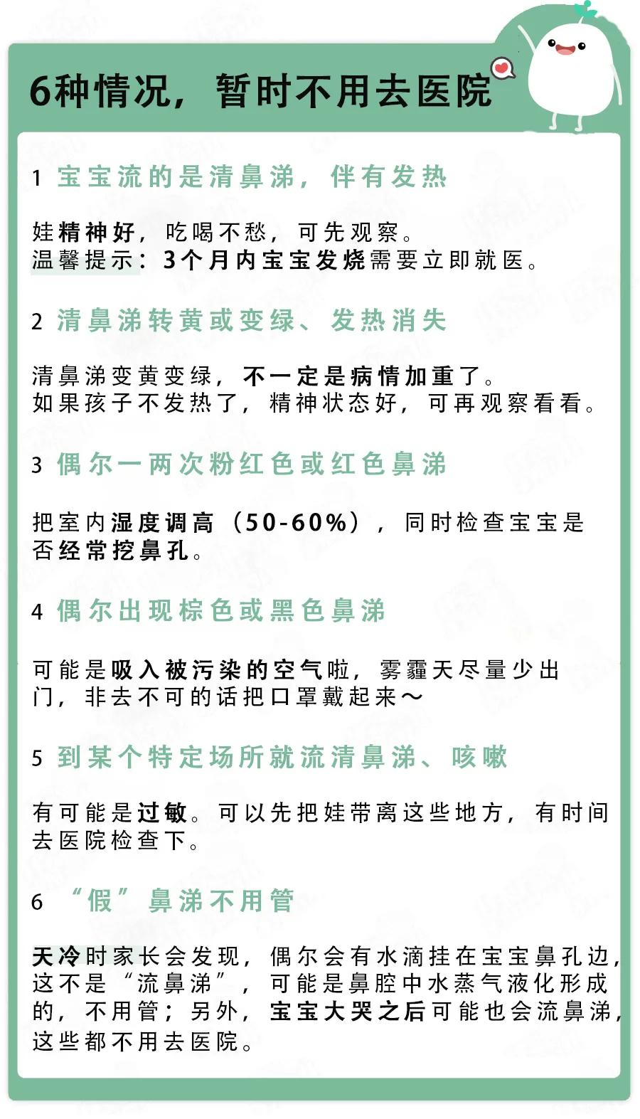 宝宝鼻塞流鼻涕不吃药怎么治,宝宝流鼻涕鼻塞不吃药怎么治疗