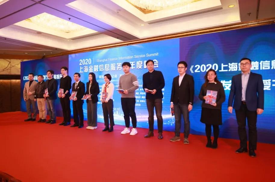 上海举办智慧金融峰会,2020上海金融峰会