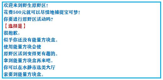 口袋妖怪之究极绿宝石四解说,口袋妖怪究极绿宝石4完全攻略