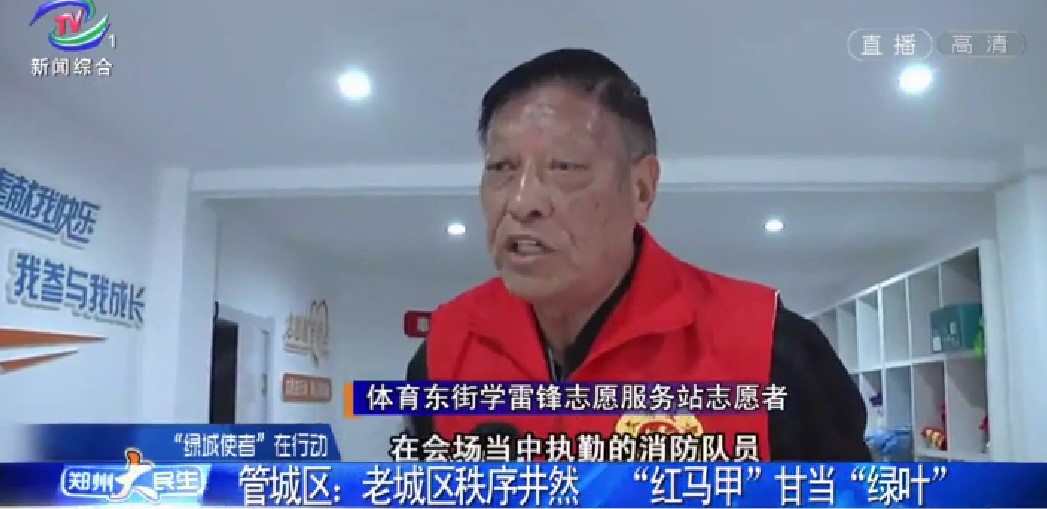 郑州志愿者服务行动,志愿服务暖心故事大全