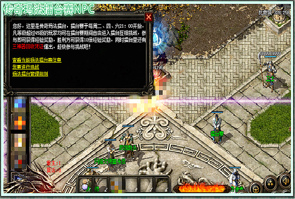 热血传奇打擂台视频,热血传奇世界锦标赛